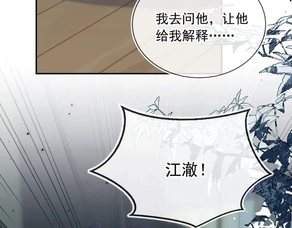 第37话 伤痛 第91页