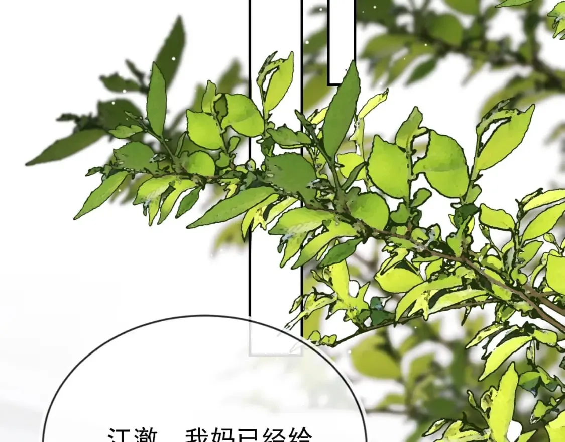 第37话 伤痛 第95页