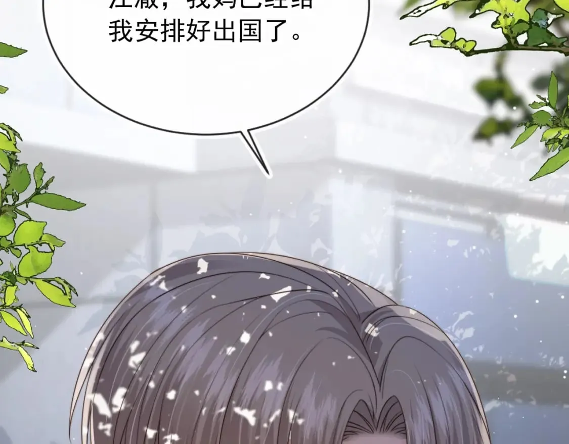 第37话 伤痛 第96页