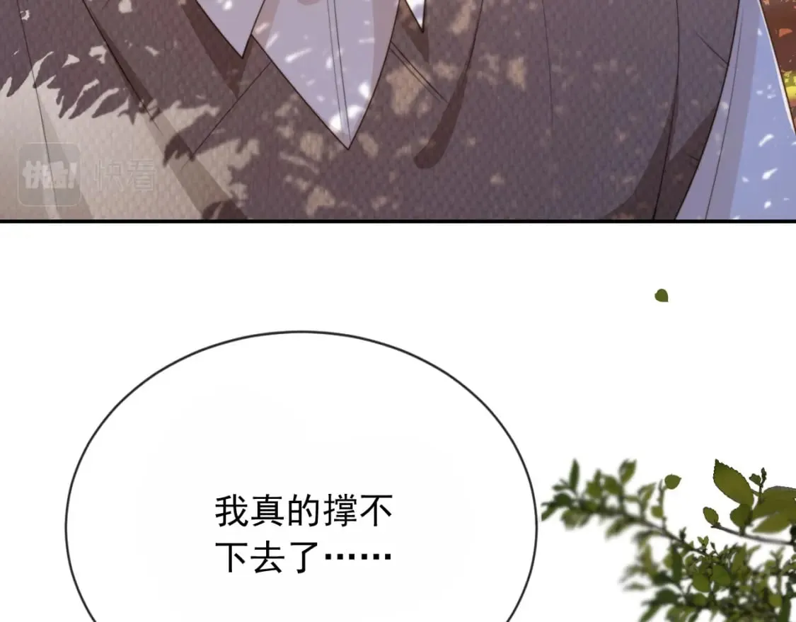 第37话 伤痛 第98页