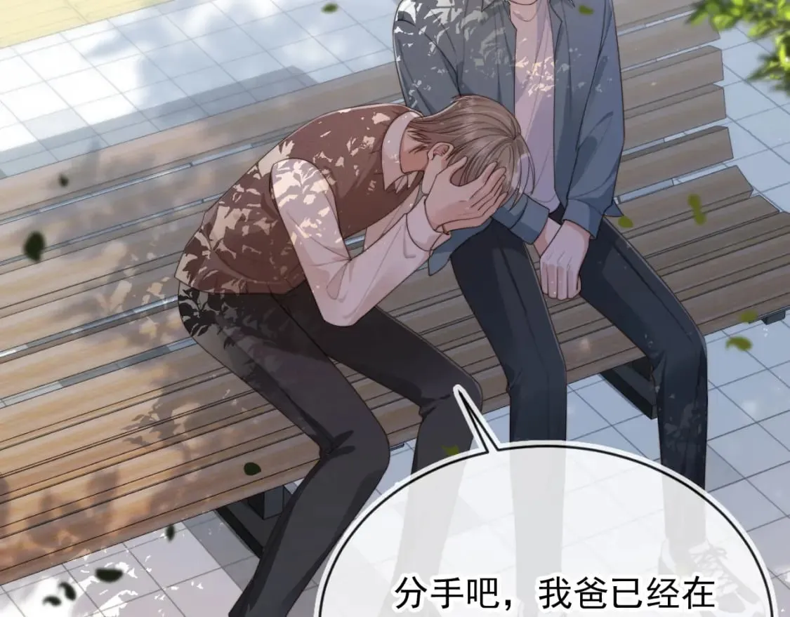 第37话 伤痛 第100页