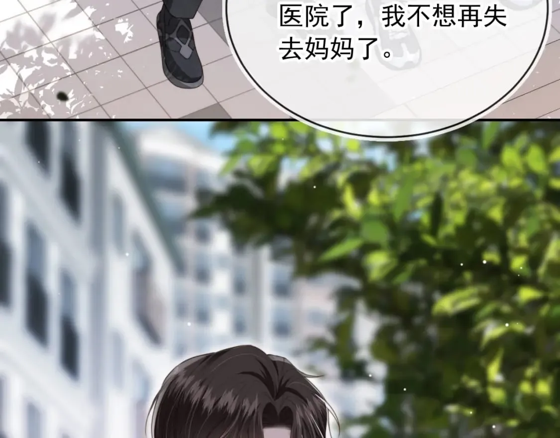 第37话 伤痛 第101页