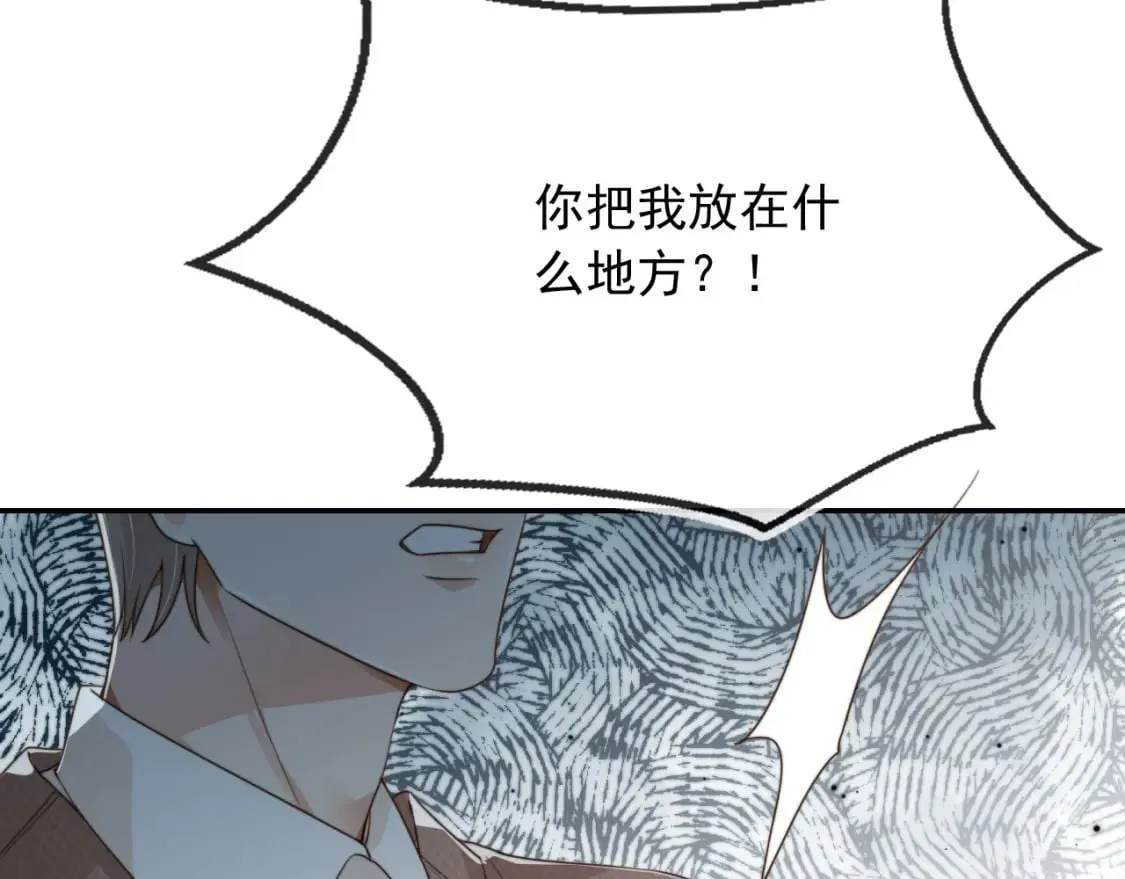 第37话 伤痛 第104页