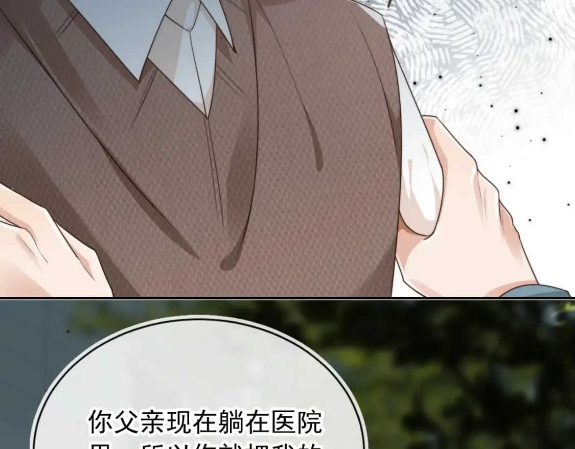第37话 伤痛 第105页
