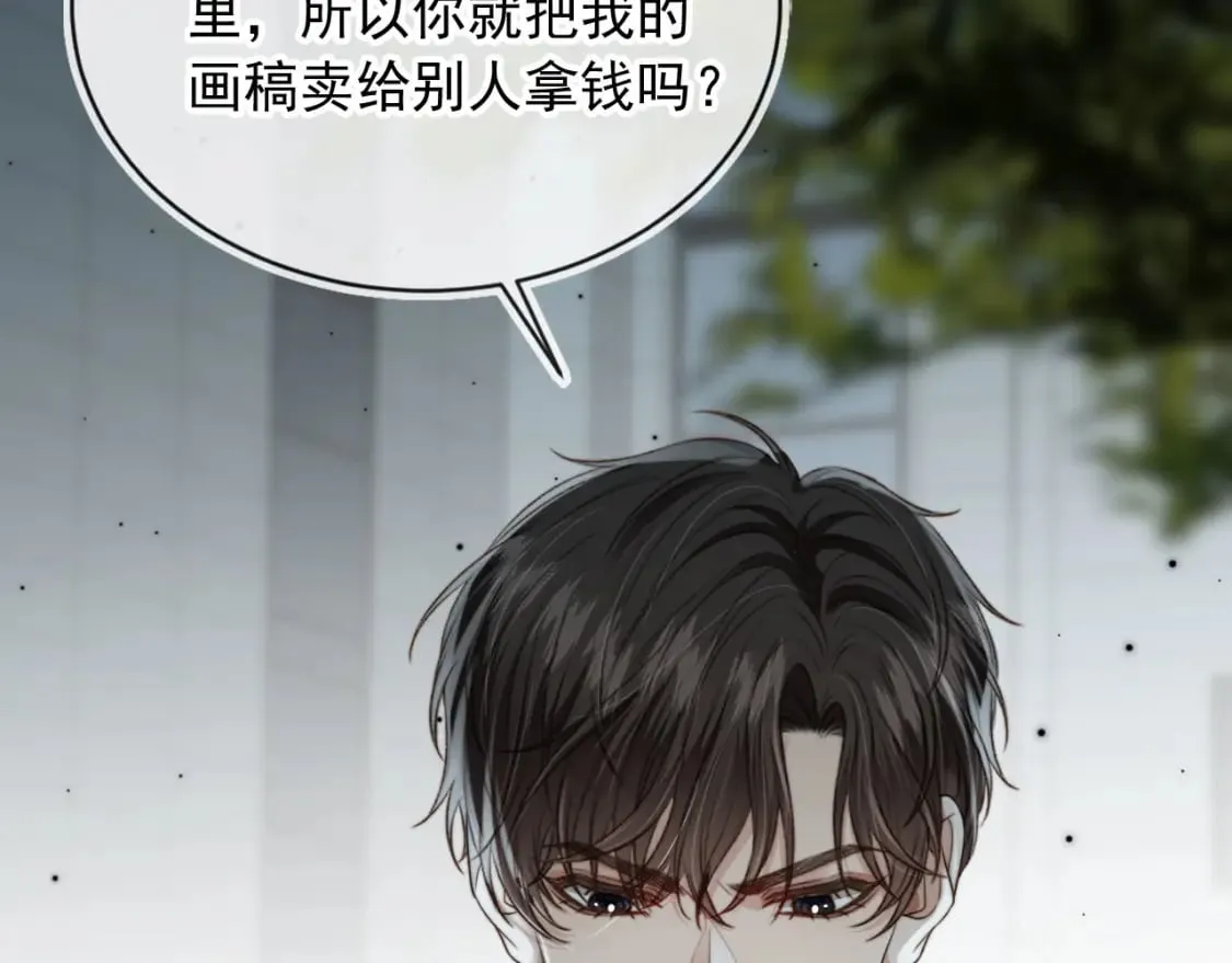 第37话 伤痛 第106页