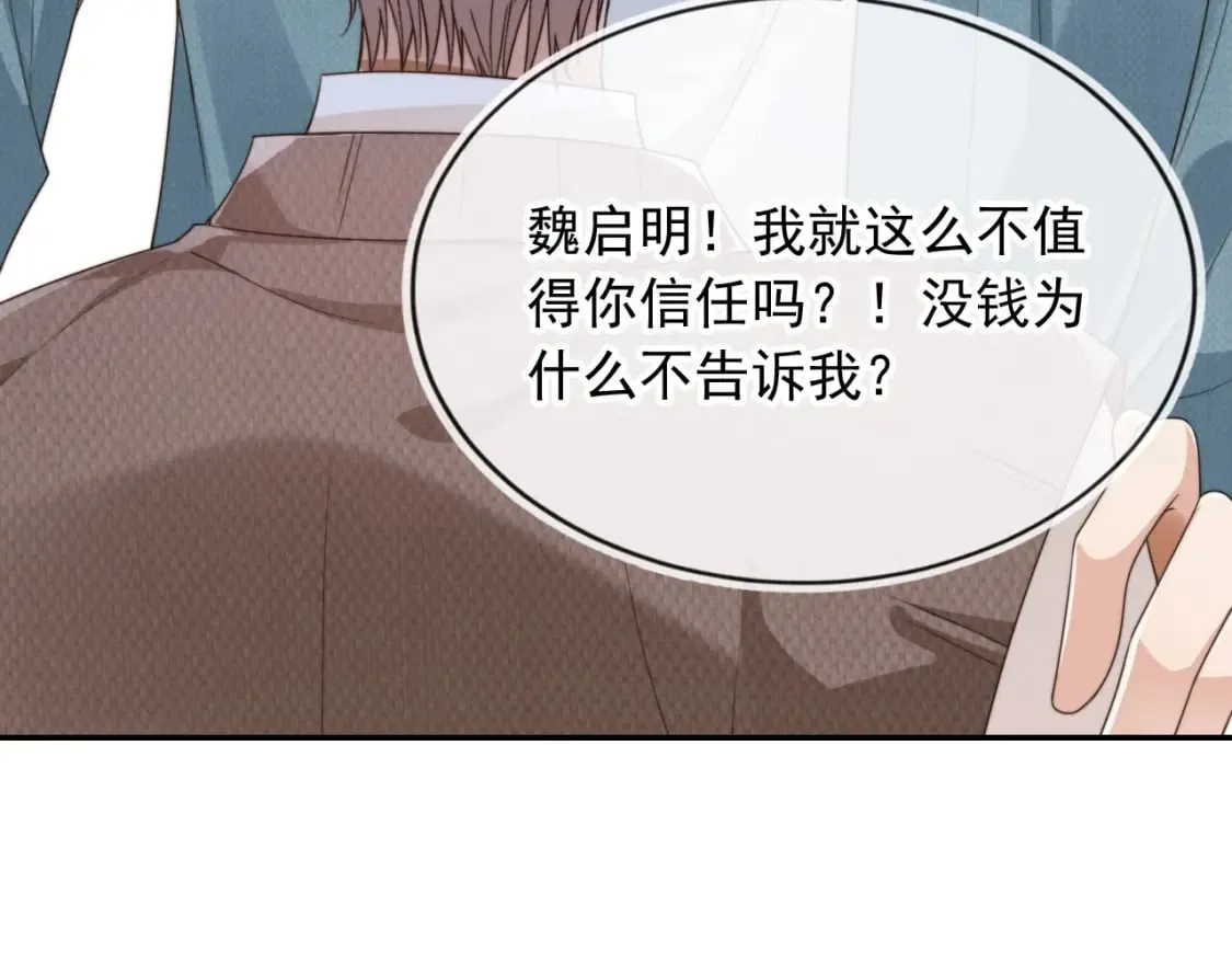 第37话 伤痛 第108页