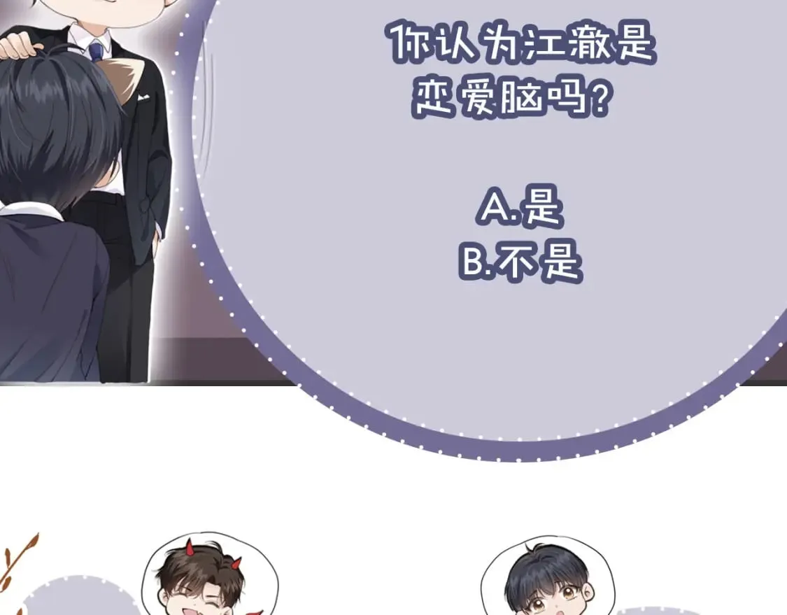 第37话 伤痛 第111页