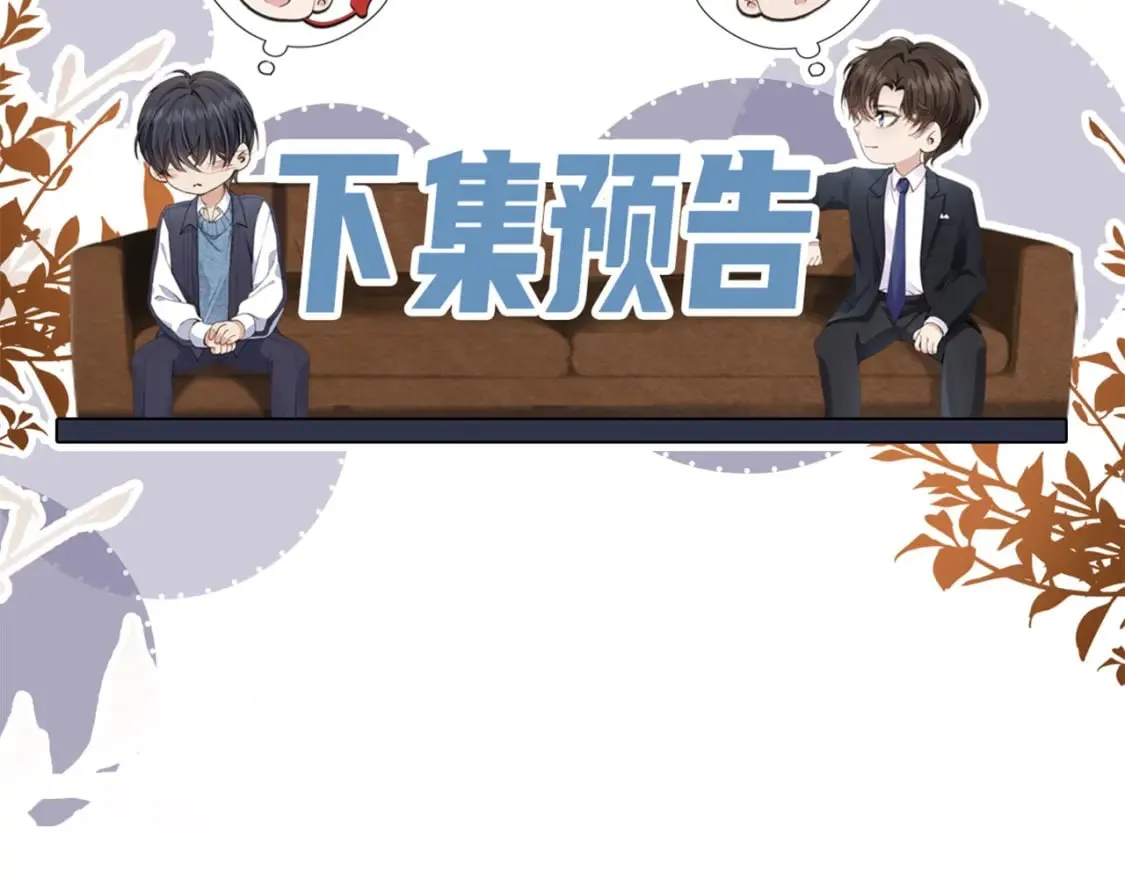第37话 伤痛 第112页