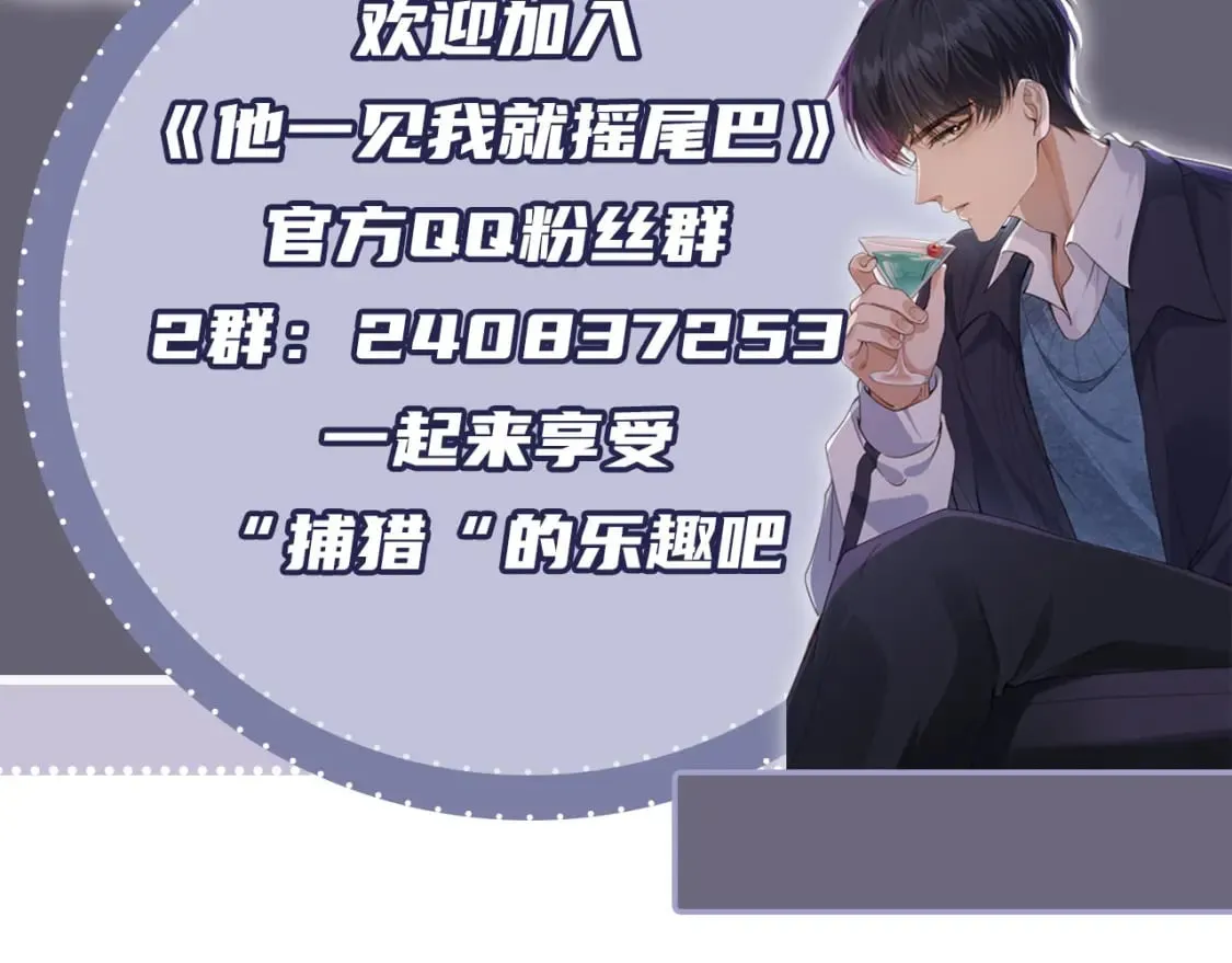 第37话 伤痛 第118页