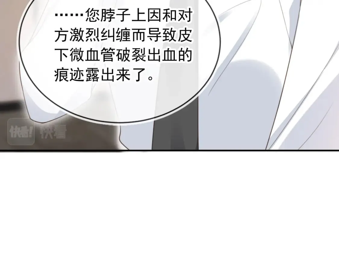 第40话 各自的发展 第14页
