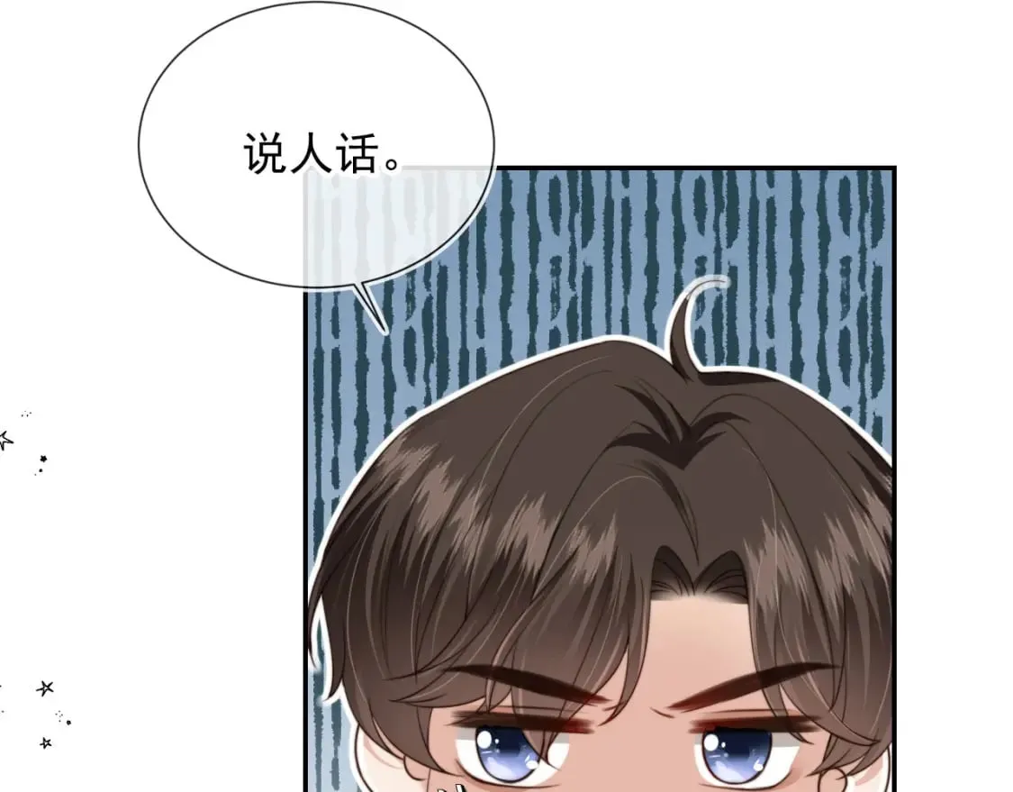 第40话 各自的发展 第15页
