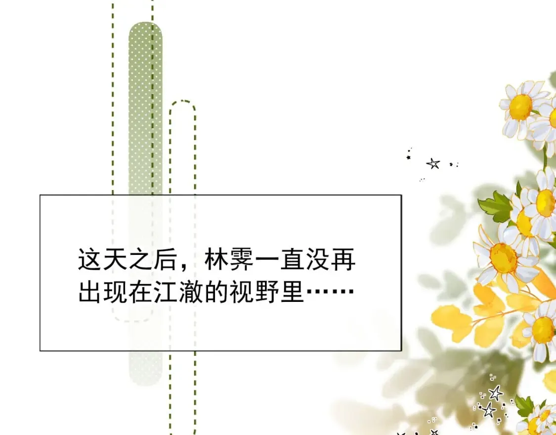 第40话 各自的发展 第21页