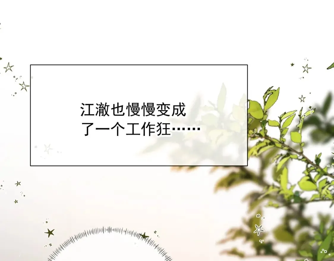 第40话 各自的发展 第28页