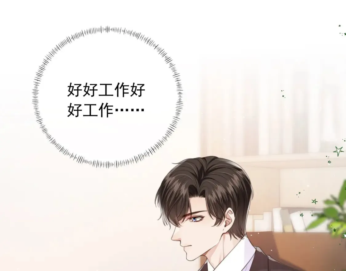 第40话 各自的发展 第31页
