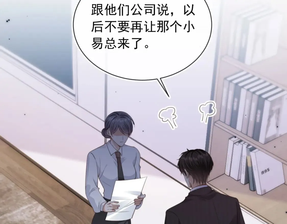 第40话 各自的发展 第36页