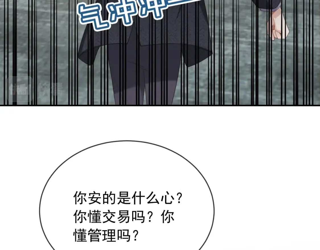 第40话 各自的发展 第43页