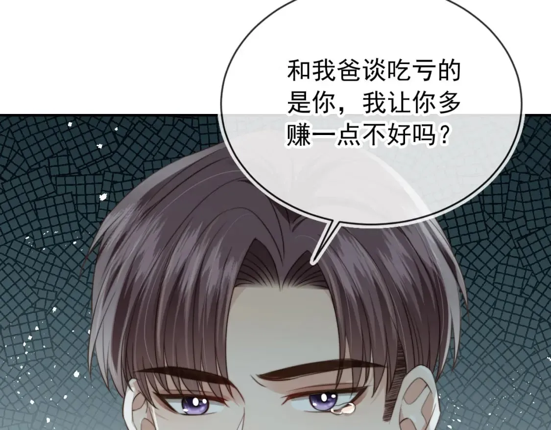 第40话 各自的发展 第47页