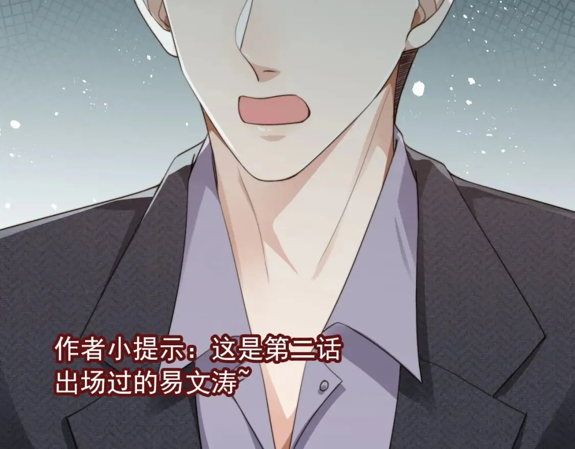 第40话 各自的发展 第48页