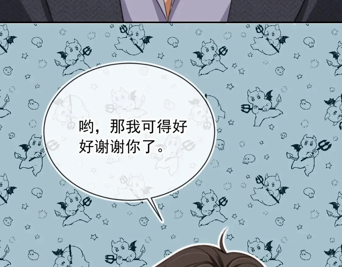 第40话 各自的发展 第49页