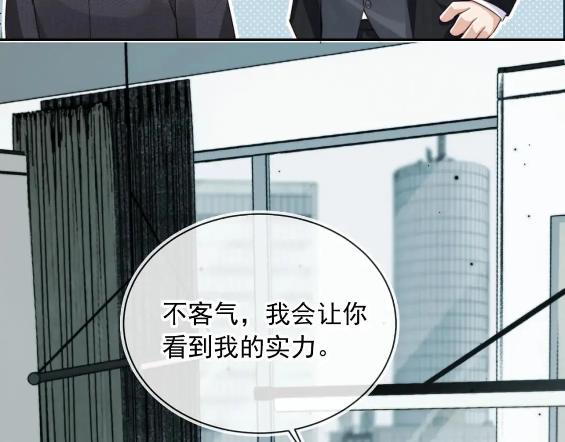 第40话 各自的发展 第51页