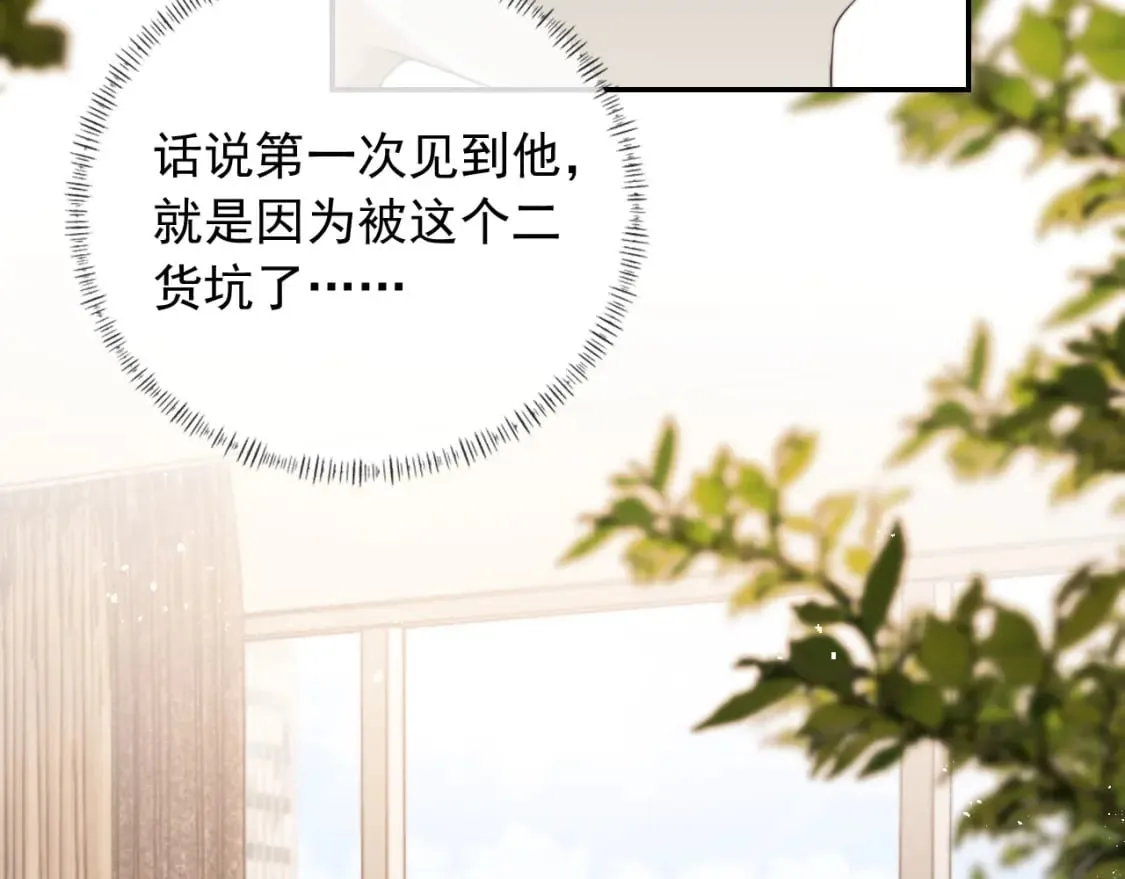 第40话 各自的发展 第55页