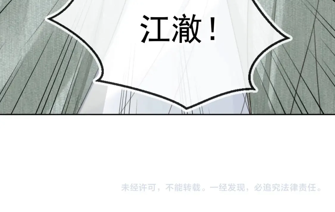 第40话 各自的发展 第83页