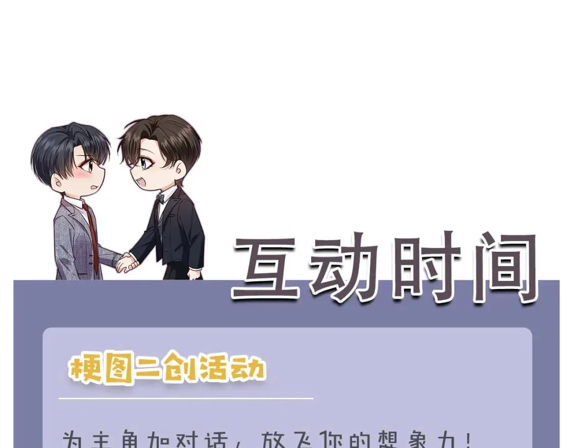 第40话 各自的发展 第84页
