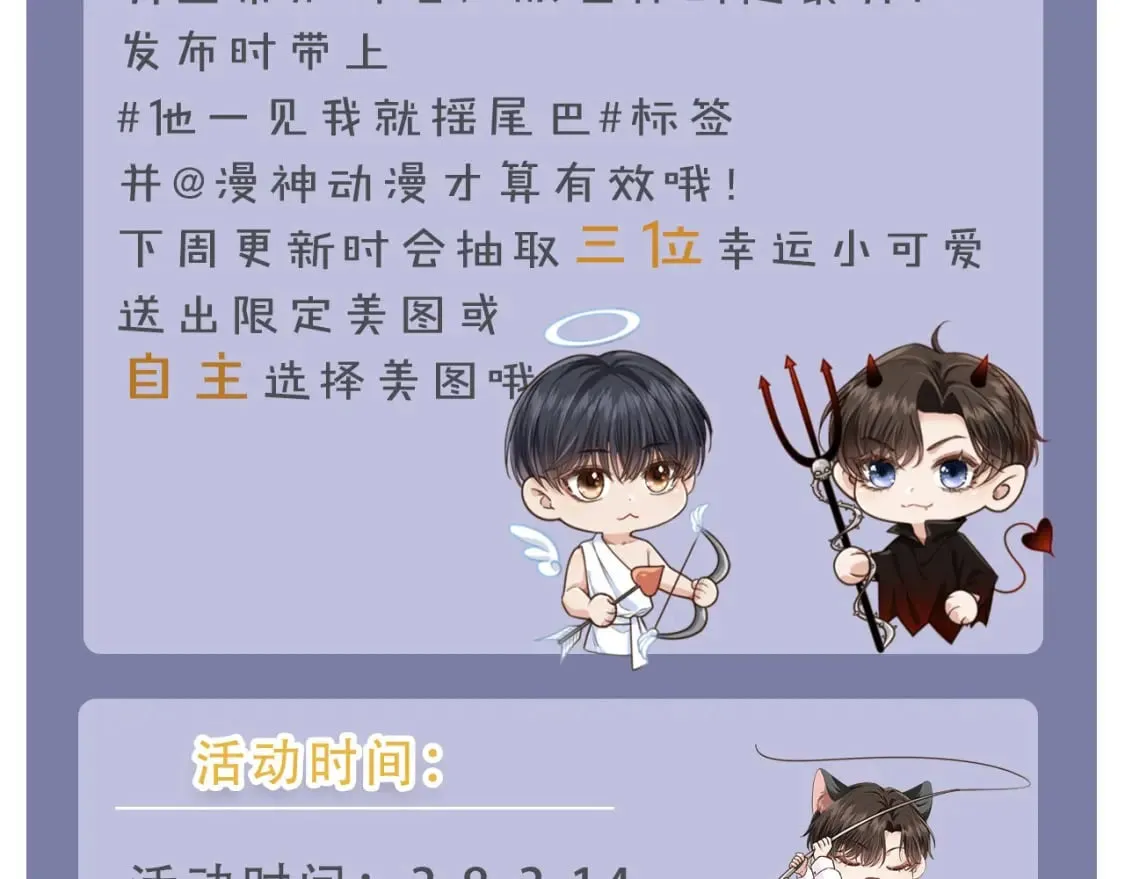 第40话 各自的发展 第85页