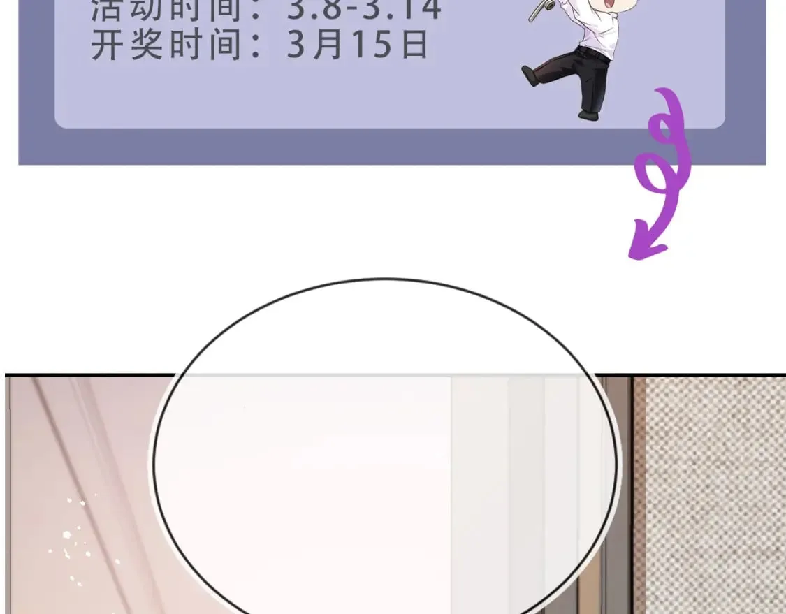 第40话 各自的发展 第86页