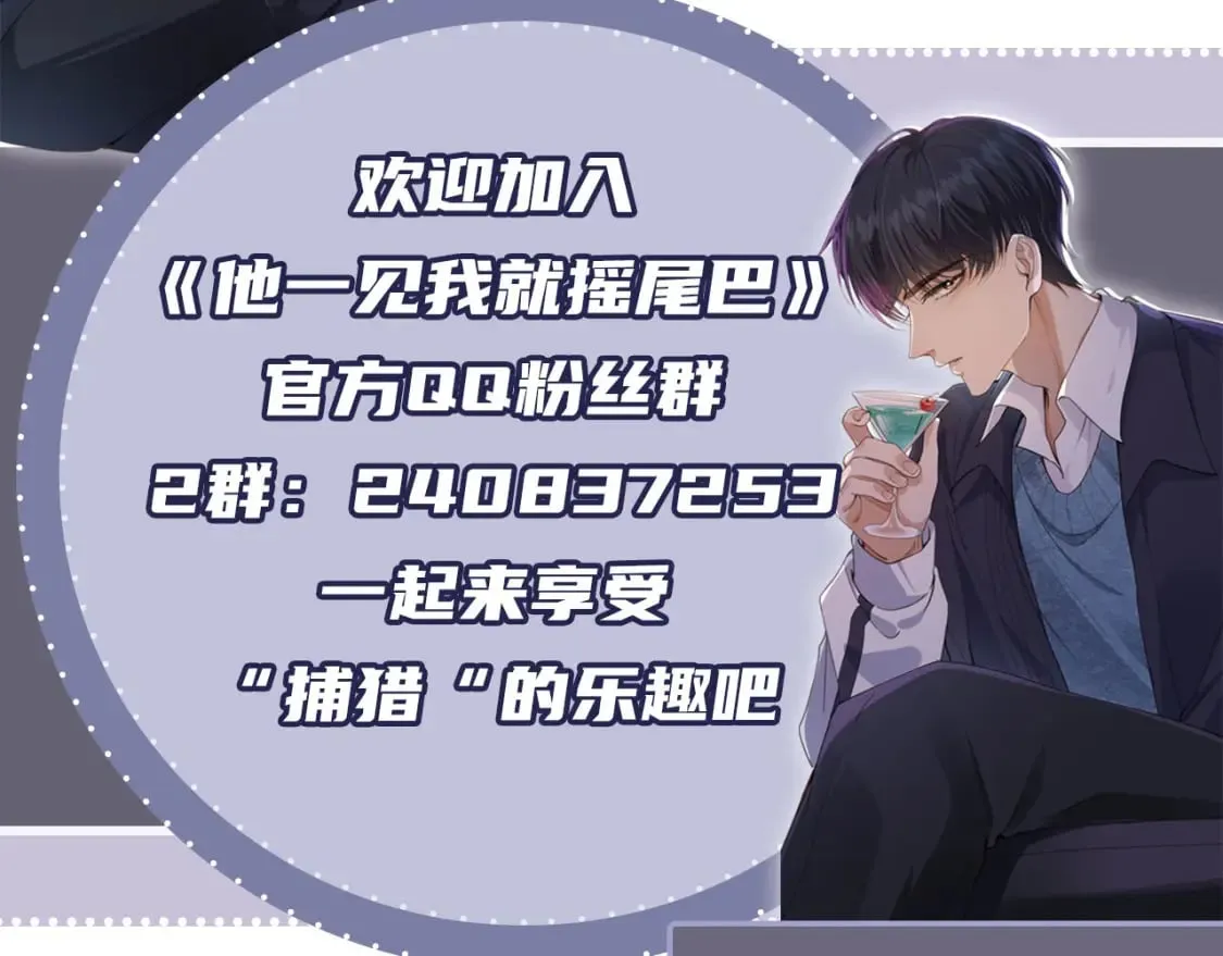 第40话 各自的发展 第97页