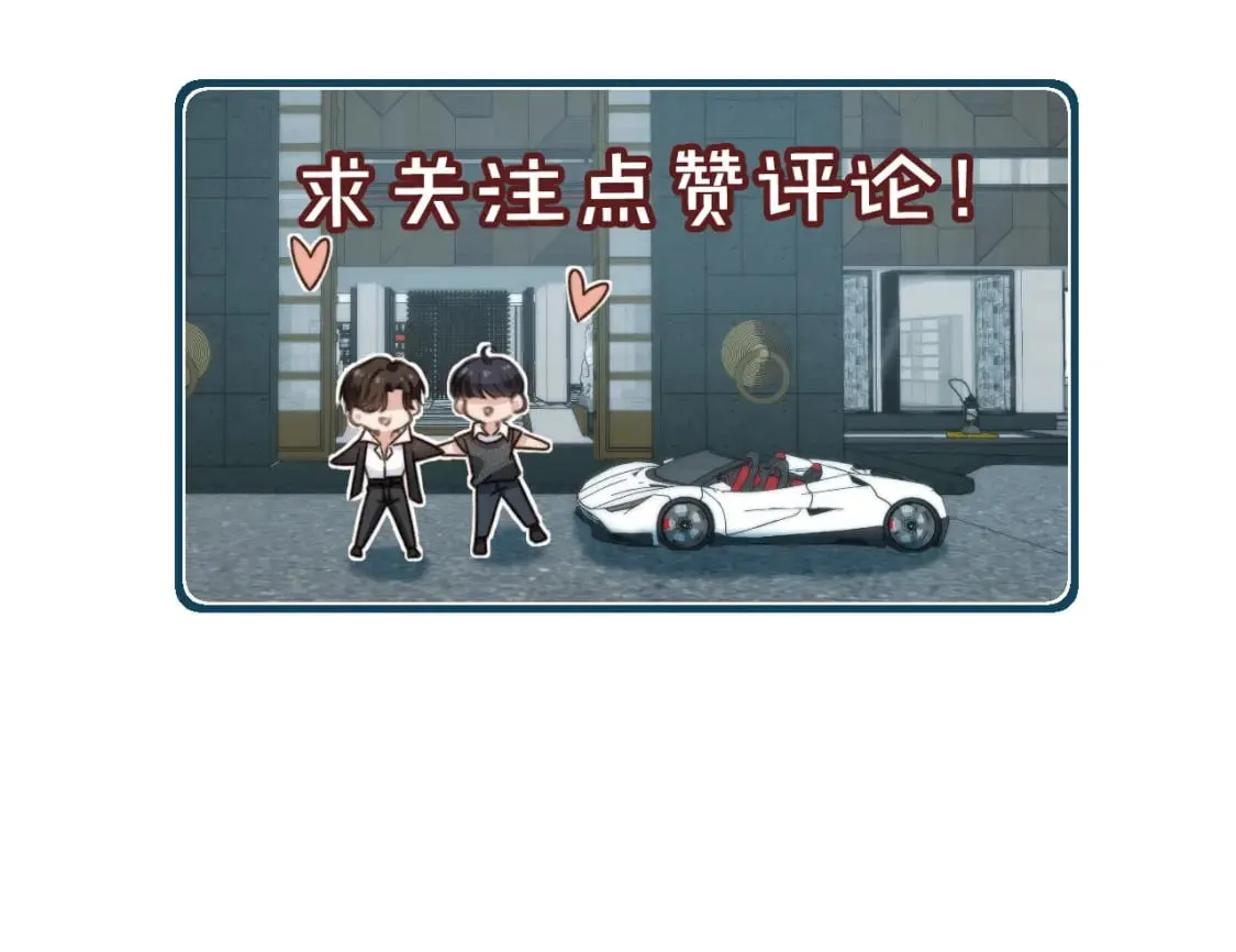 第40话 各自的发展 第99页