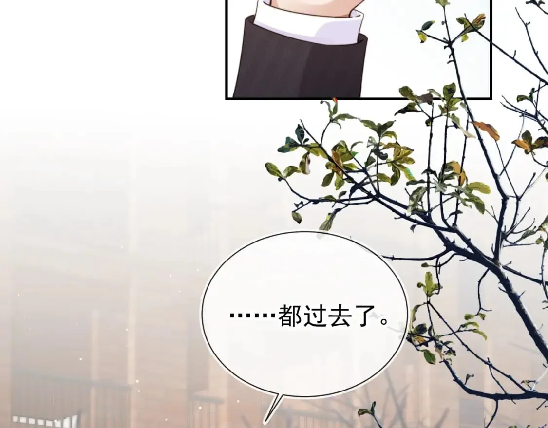 第39话 求求哥哥了 第20页