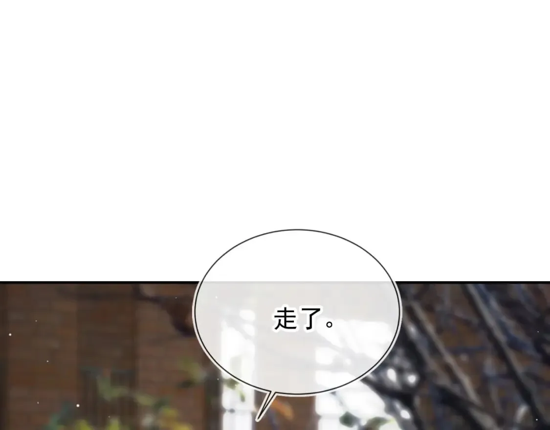 第39话 求求哥哥了 第26页