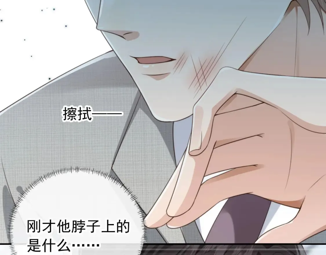 第39话 求求哥哥了 第31页