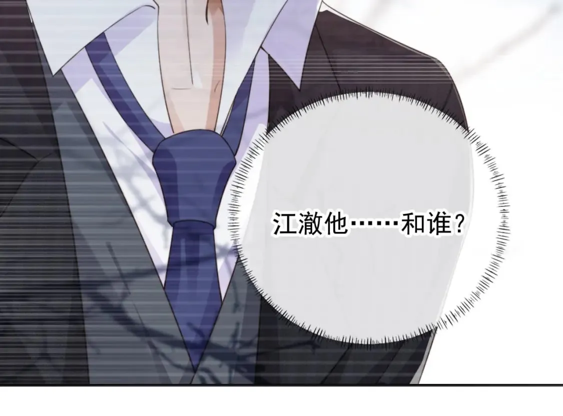 第39话 求求哥哥了 第33页