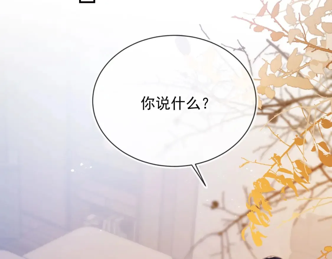 第39话 求求哥哥了 第35页