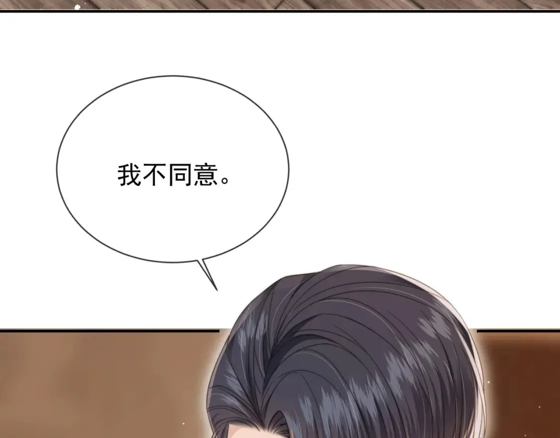 第39话 求求哥哥了 第38页