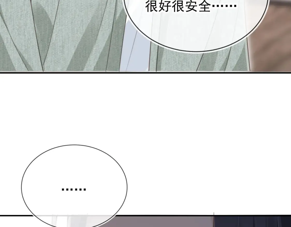 第39话 求求哥哥了 第42页