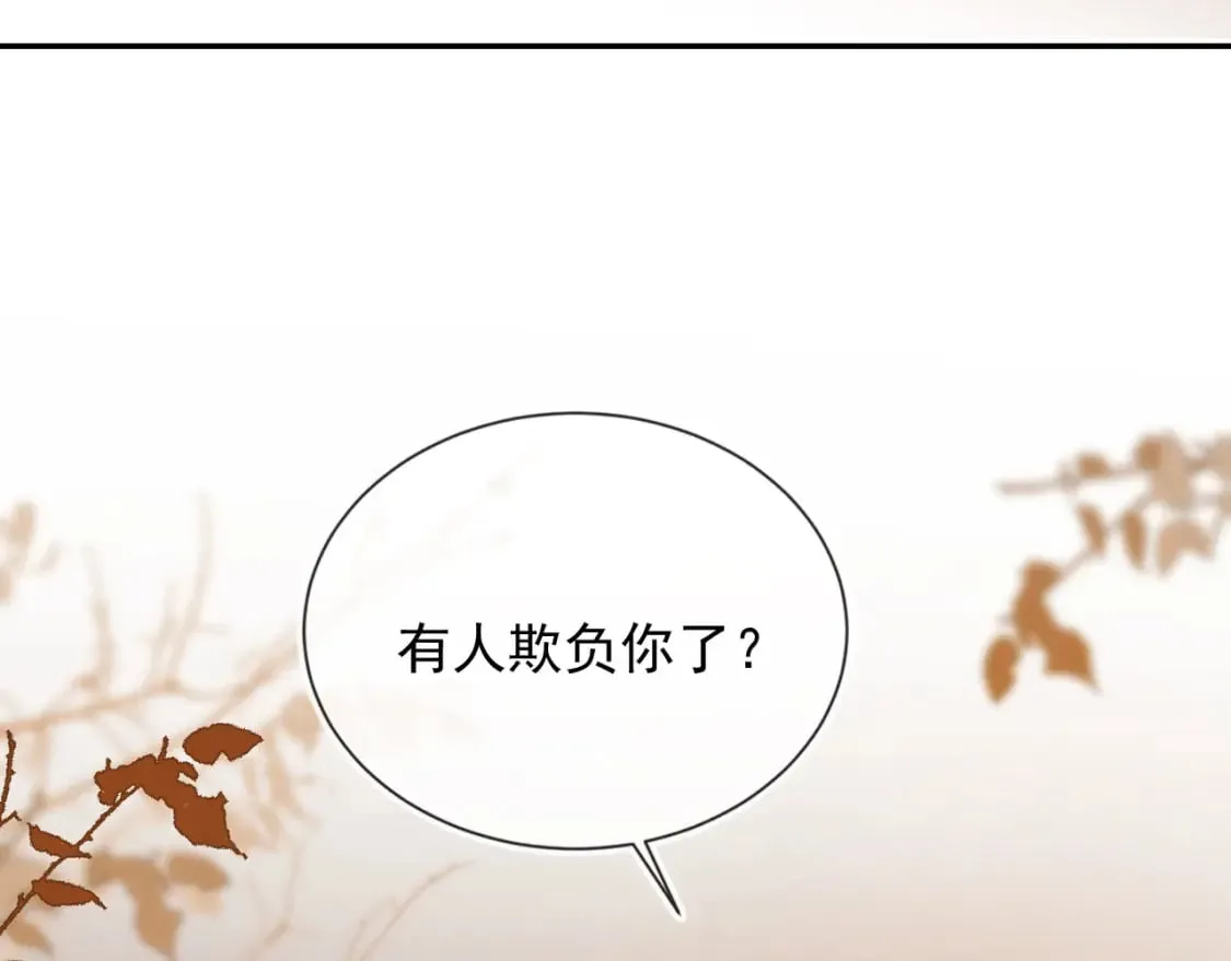第39话 求求哥哥了 第44页