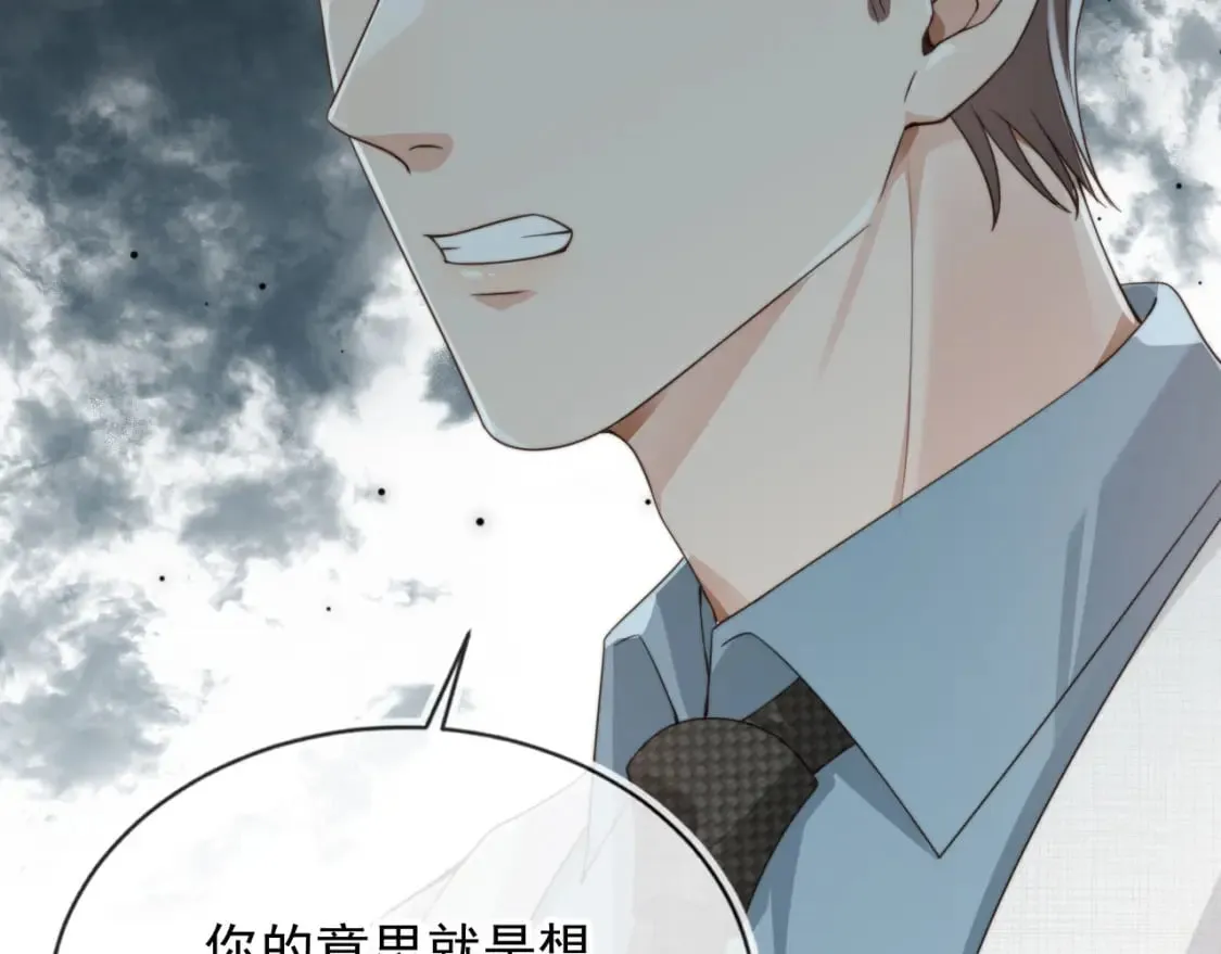 第39话 求求哥哥了 第48页