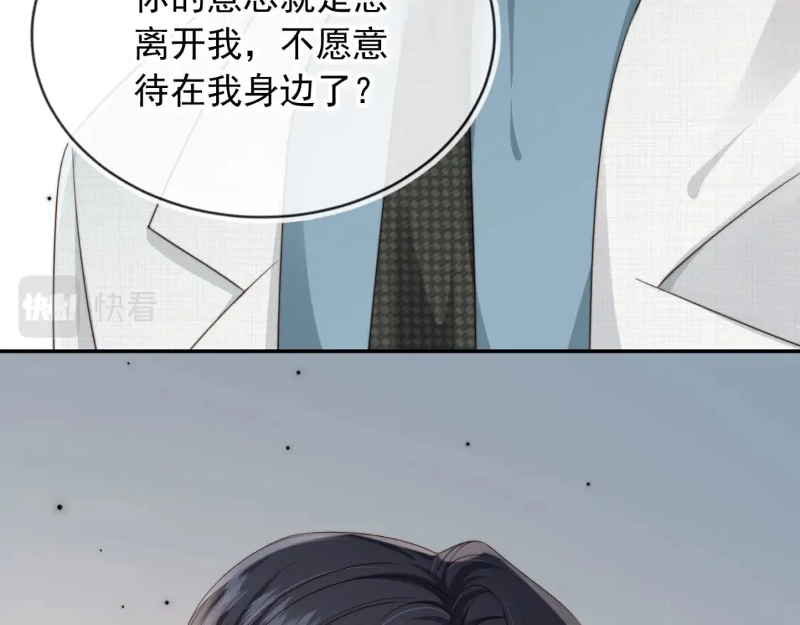 第39话 求求哥哥了 第49页