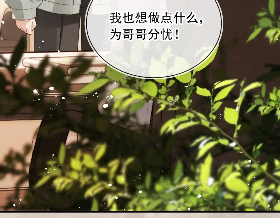 第39话 求求哥哥了 第54页
