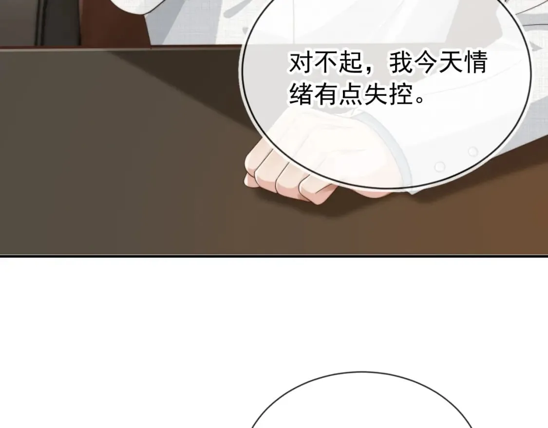 第39话 求求哥哥了 第57页