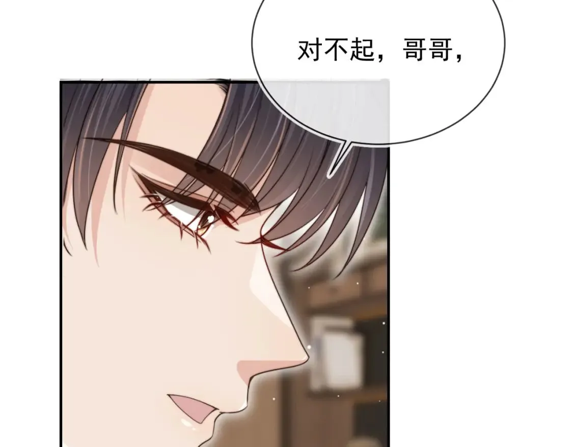 第39话 求求哥哥了 第58页