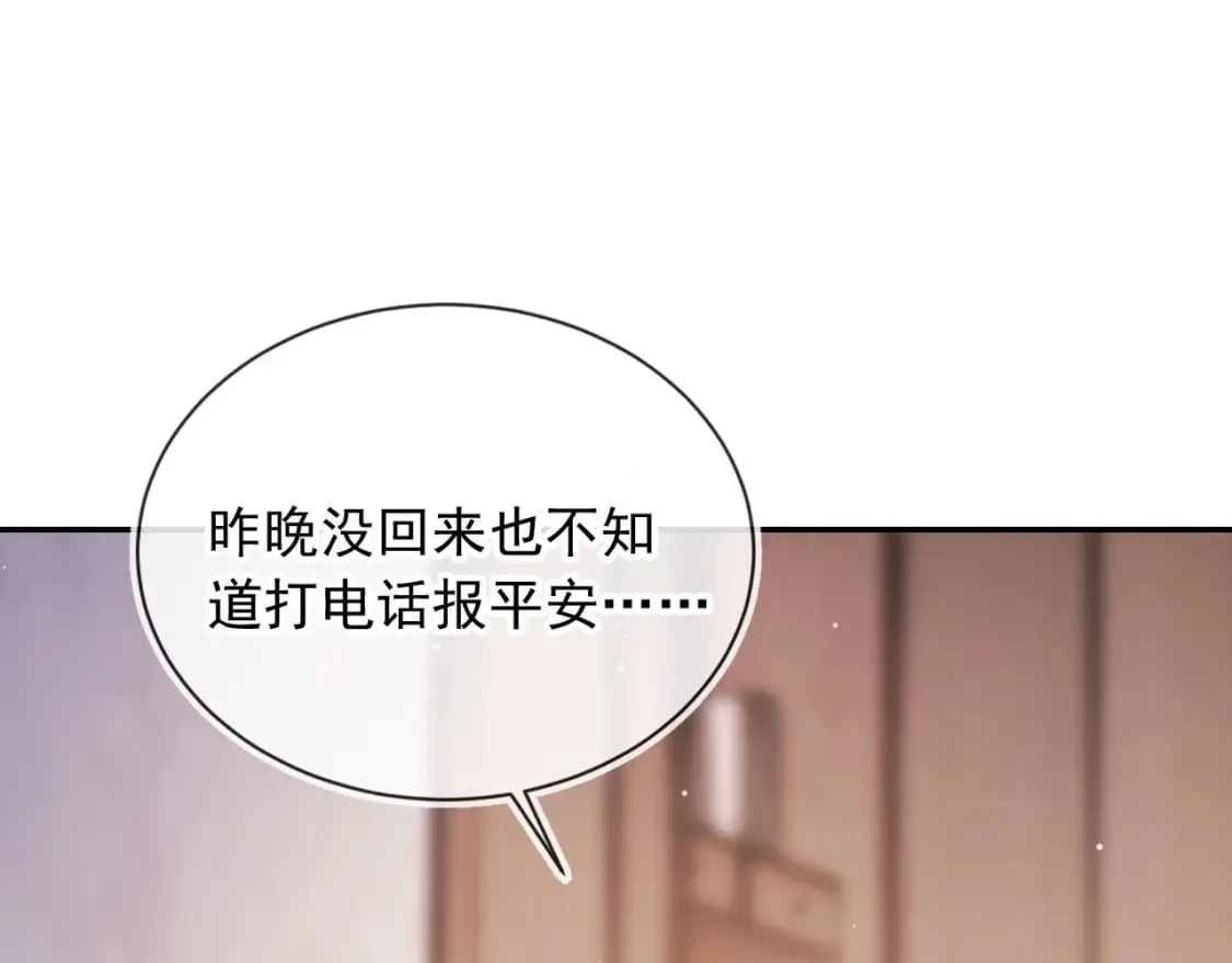 第39话 求求哥哥了 第63页