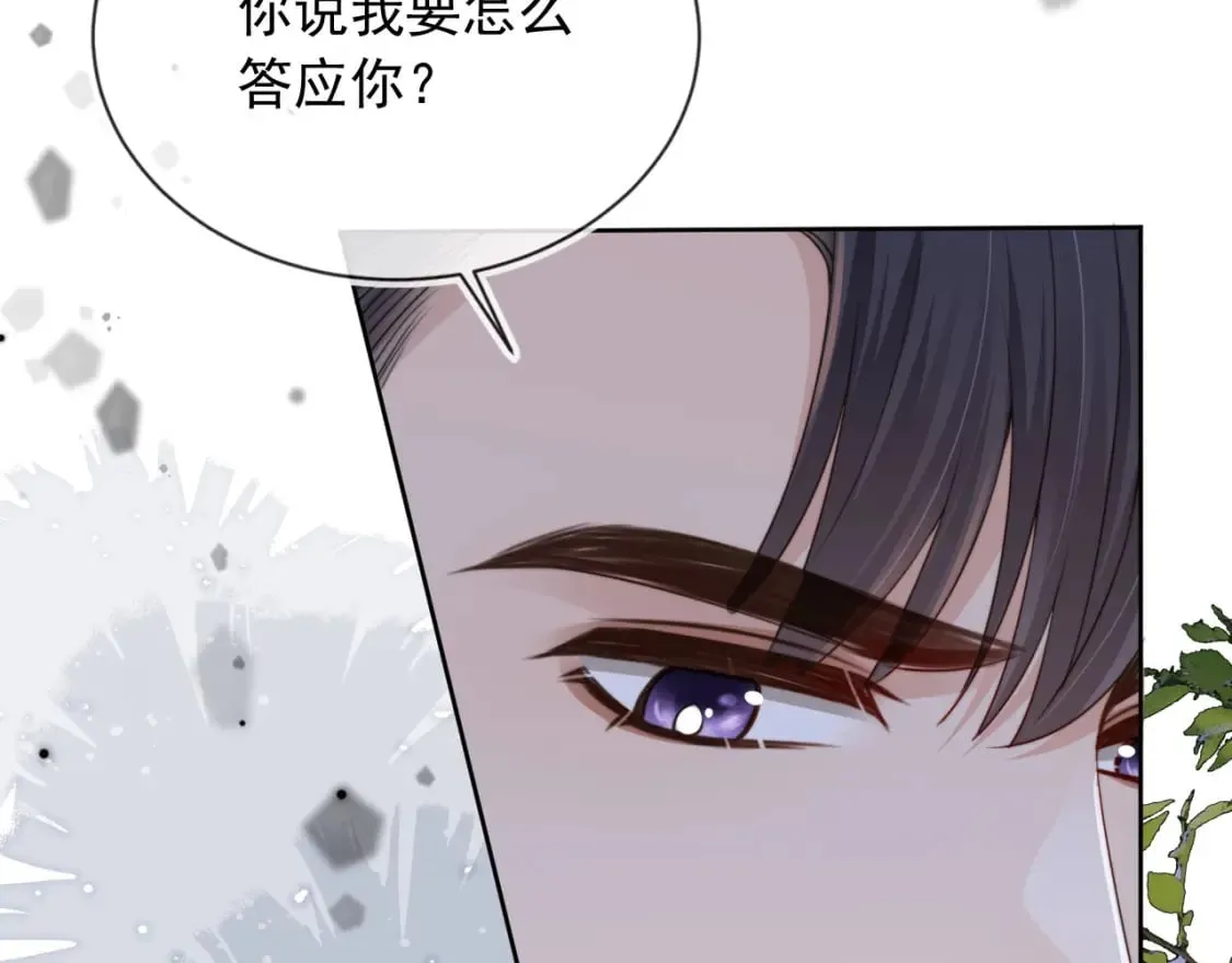 第39话 求求哥哥了 第66页