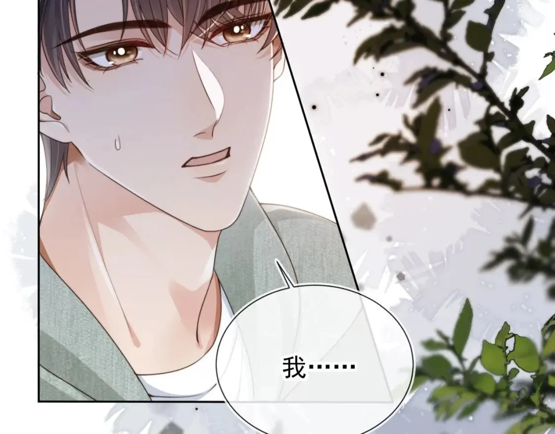 第39话 求求哥哥了 第68页