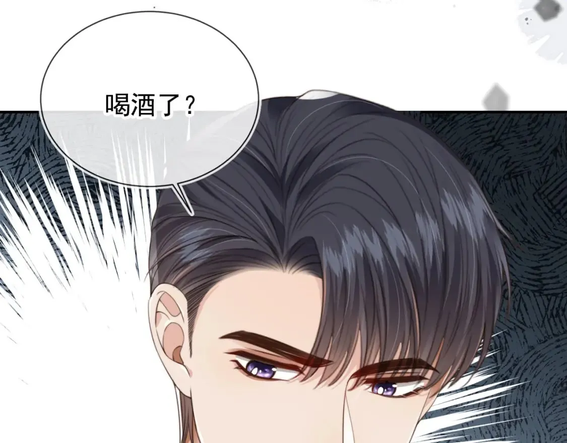 第39话 求求哥哥了 第70页