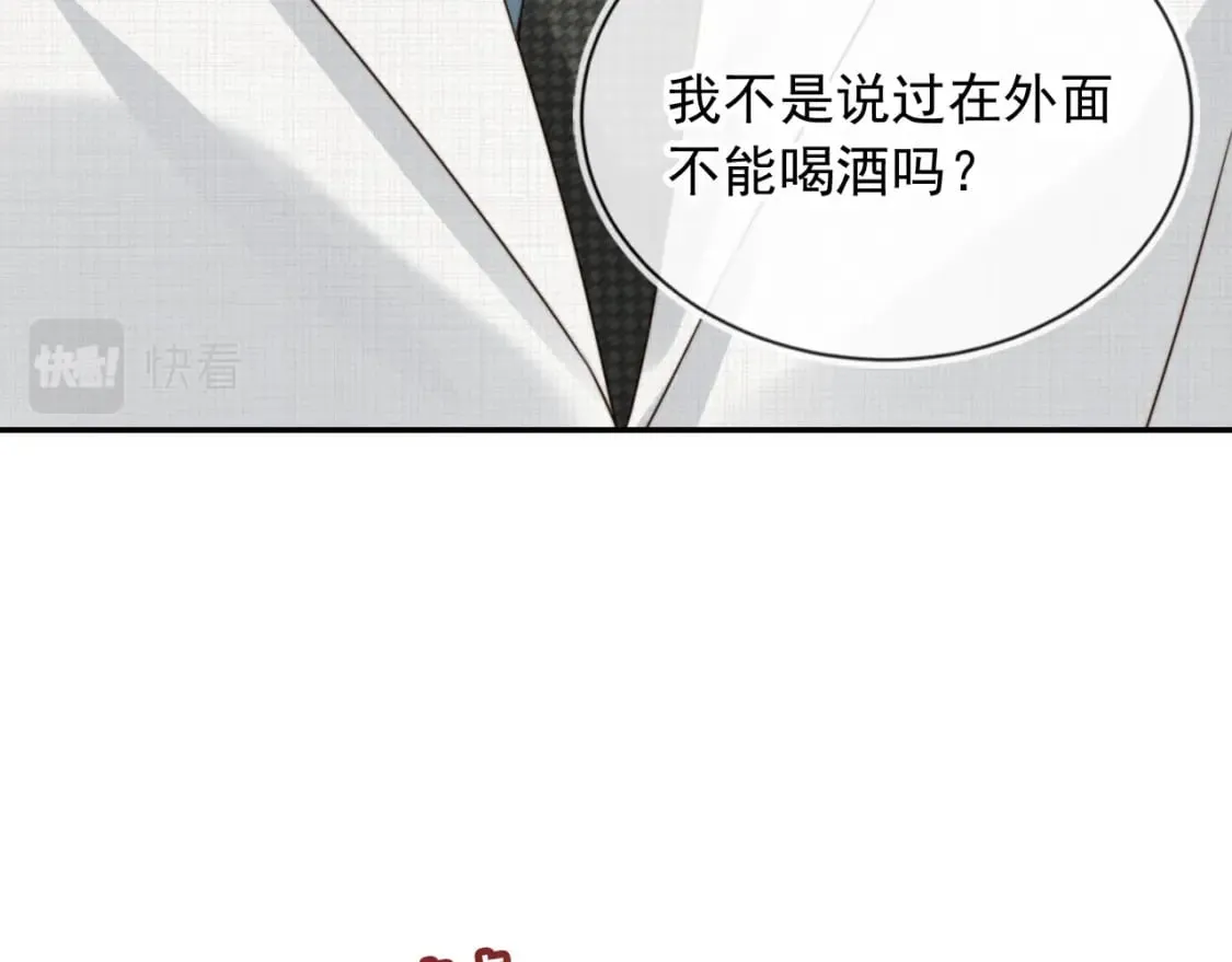 第39话 求求哥哥了 第72页