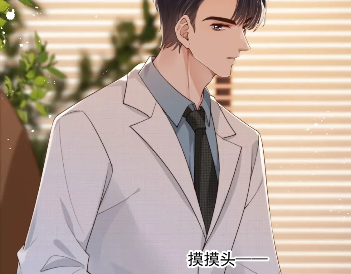 第39话 求求哥哥了 第76页